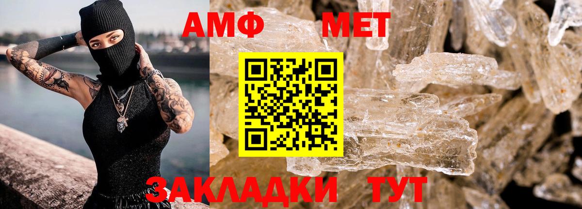 АМФЕТАМИН 97%  АМФЕТАМИН  Томск  Вход с VPN 