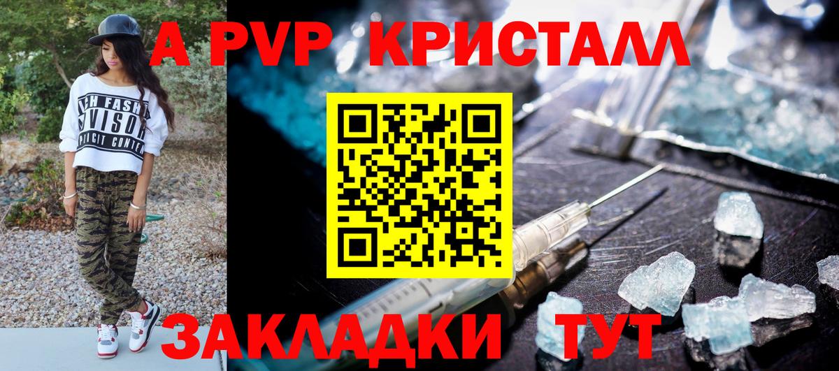 Alfa_PVP мука Томск