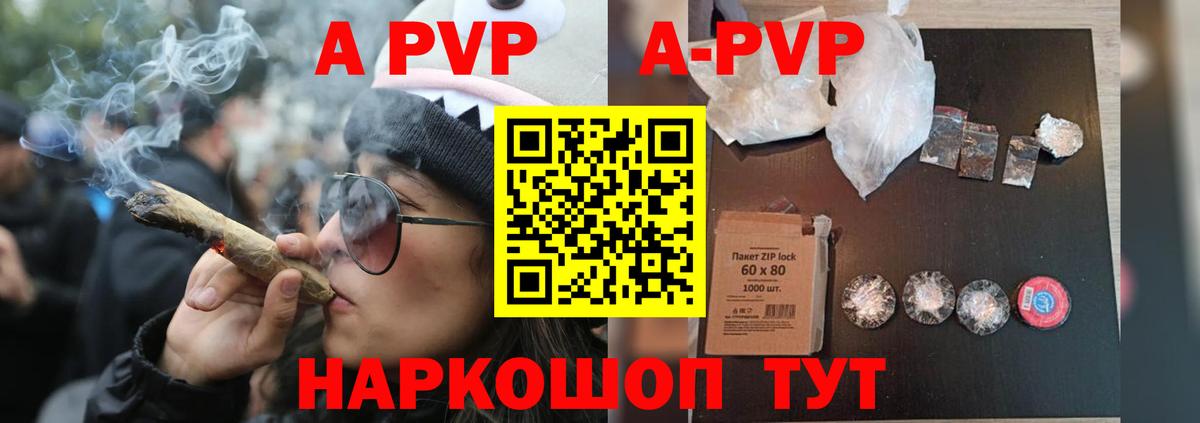 Alfa_PVP  APVP Crystall  Вход с VPN  Томск  A PVP Crystall  Альфа ПВП Соль 