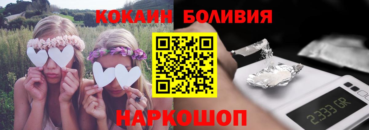 COCAIN Fish Scale  Вход с VPN  Томск 