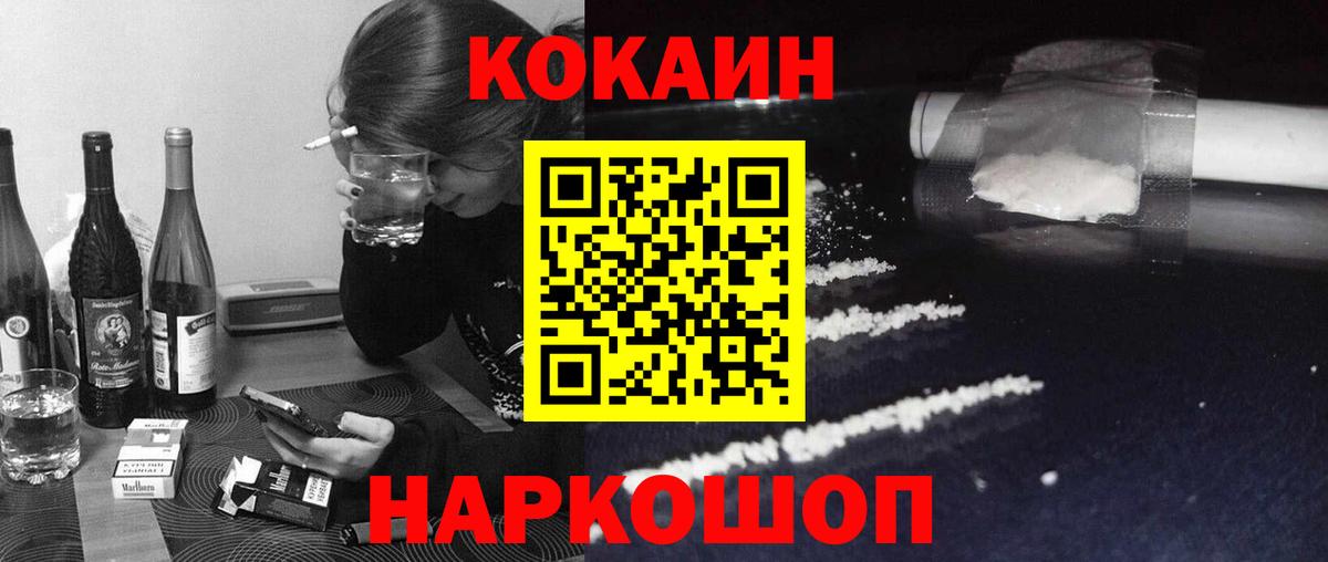 Cocaine Колумбийский Томск