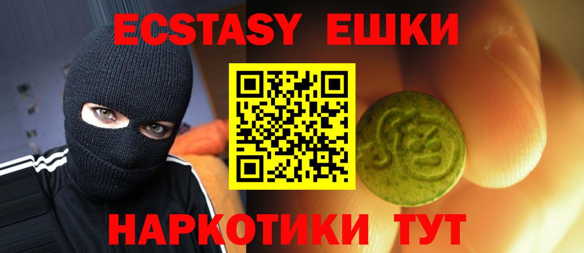 Экстази Дубай Томск