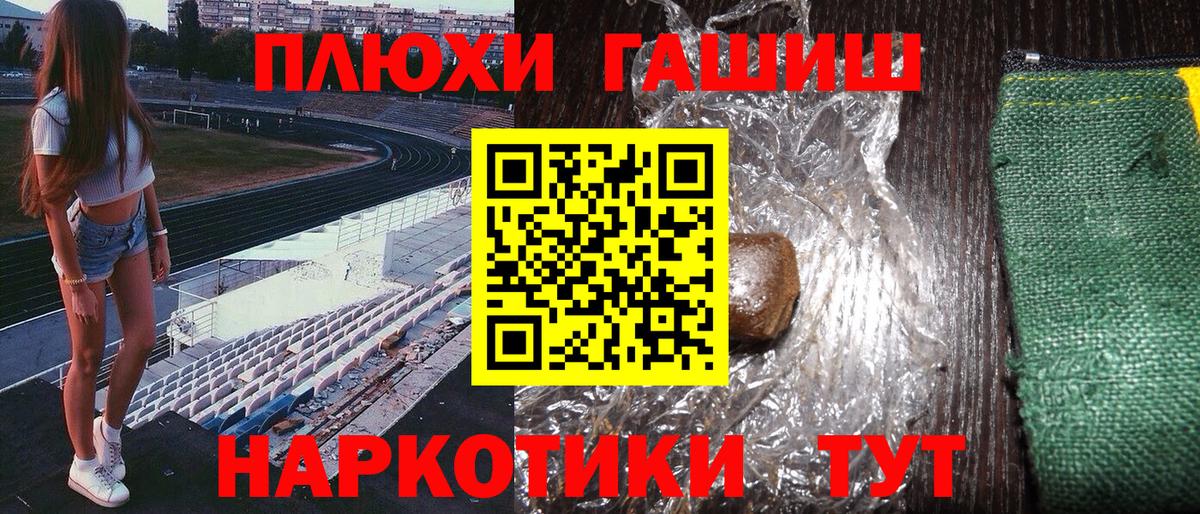ГАШ гарик  ГАШИШ гарик  Томск  Вход с VPN 