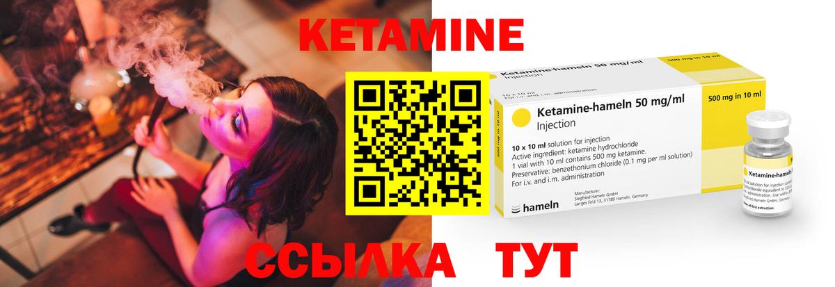 КЕТАМИН VHQ  Вход с VPN  КЕТАМИН VHQ  Томск 