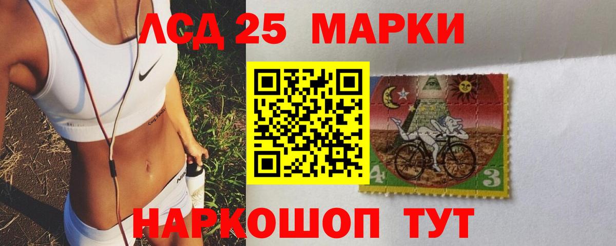 LSD-25 экстази ecstasy Томск