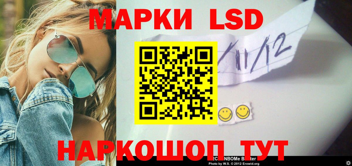 LSD-25 экстази  Лсд 25 экстази ecstasy  ЛСД экстази ecstasy  Вход с VPN  Томск 
