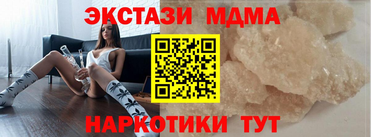 МДМА кристаллы  MDMA молли  Томск  Вход с VPN 