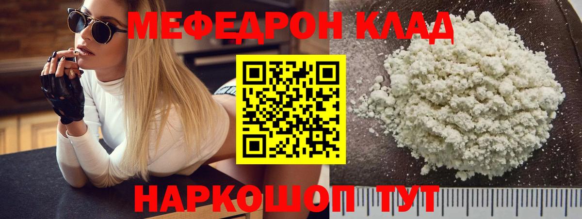 МЕФ мука Томск