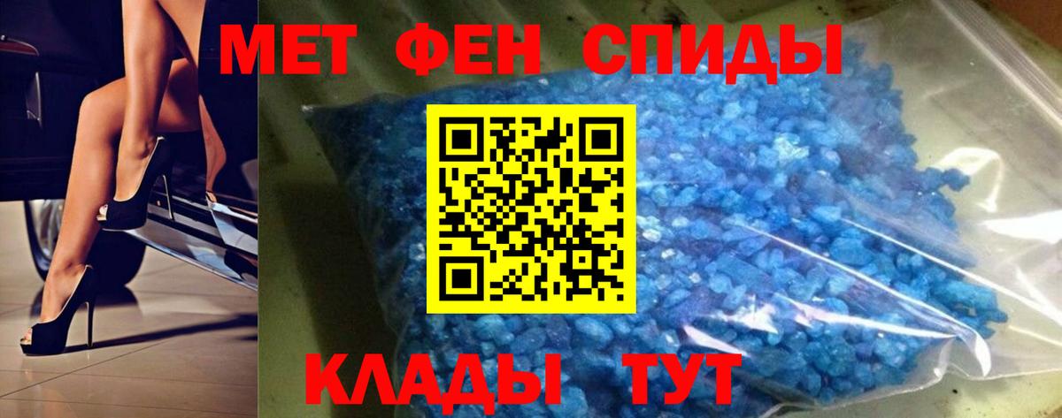 Метамфетамин Декстрометамфетамин 99.9% Томск