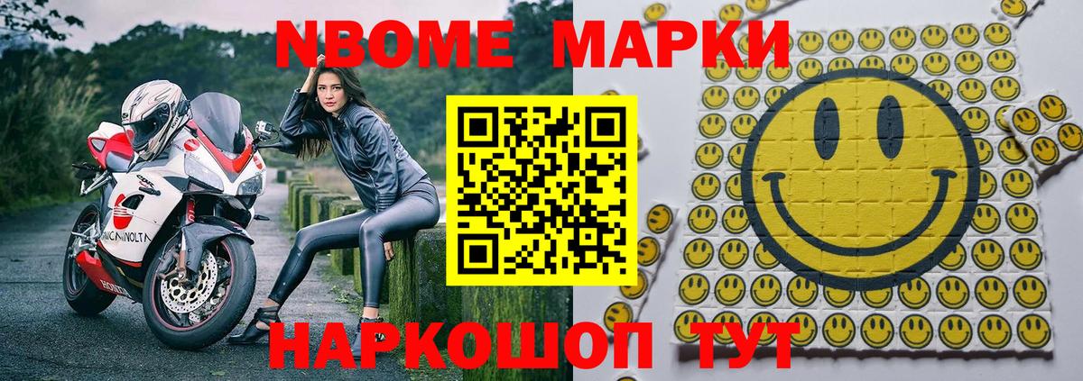 Марки 25I-NBOMe 1,5мг  Вход с VPN  Томск 