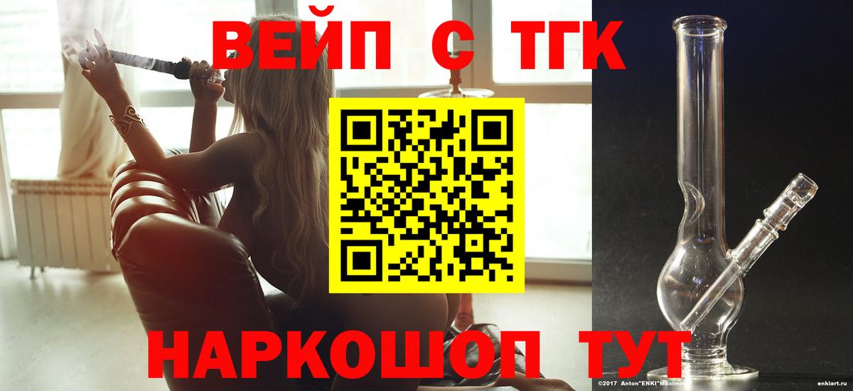 Дистиллят ТГК Wax Томск